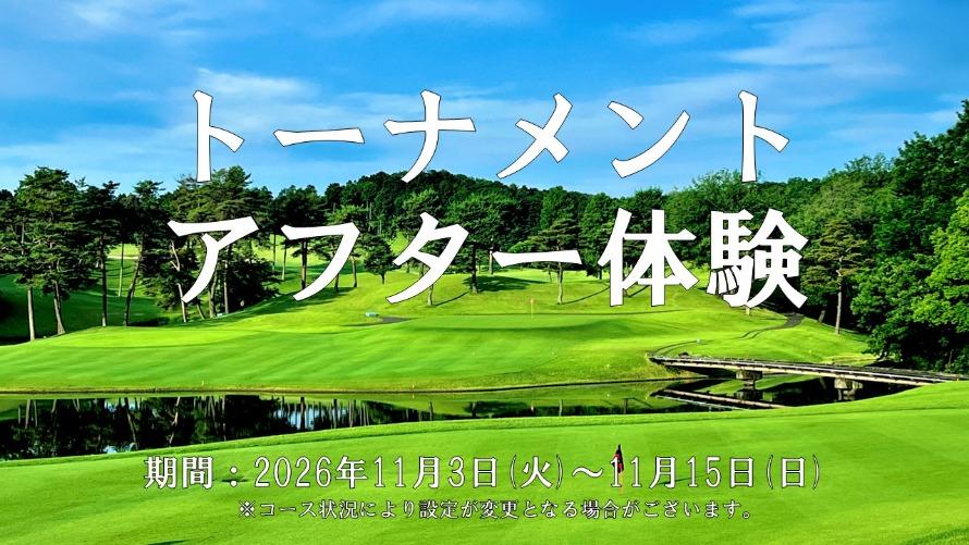 三菱電機レディス2026